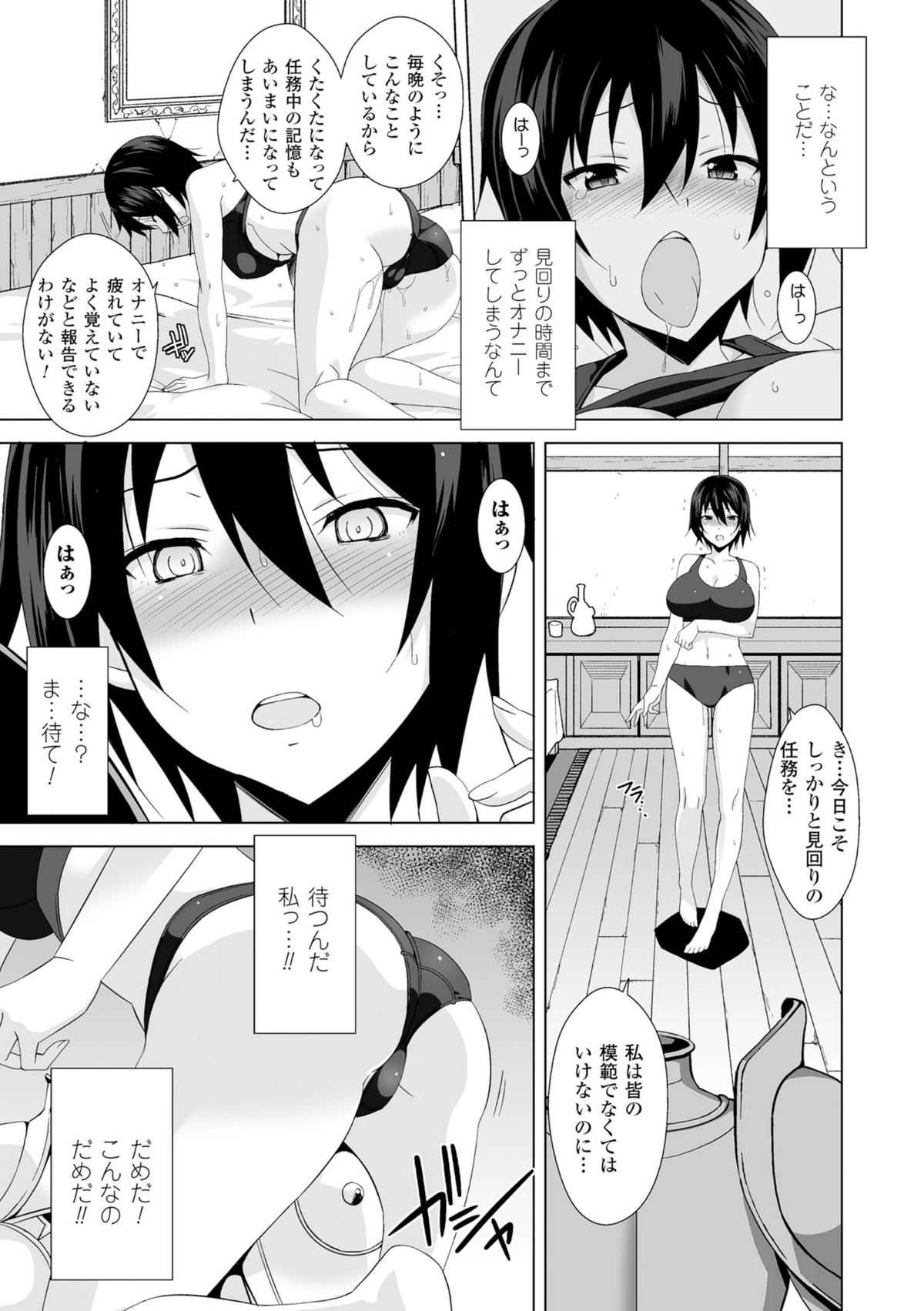 [Anthology] 2D Comic Magazine Masou Injoku Yoroi ni Moteasobareru Heroine-tachi Vol.2 [Digital] page 31 full