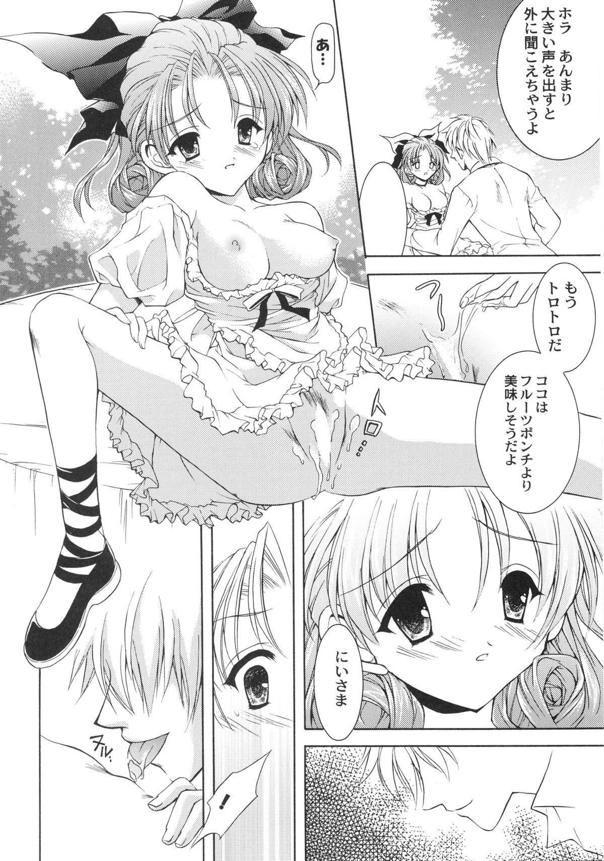 (C65) [NEKOMIYA (Nekomi Haruto)] Orange Tart (Sister Princess) page 7 full