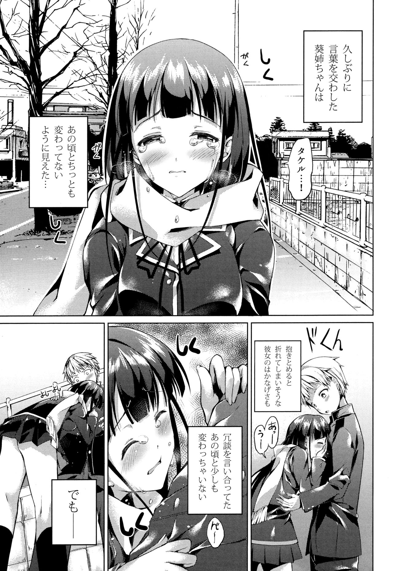 (COMITIA115) [TwinBox (Maki, Tama)] Tonari no Aoi Neecyan page 9 full