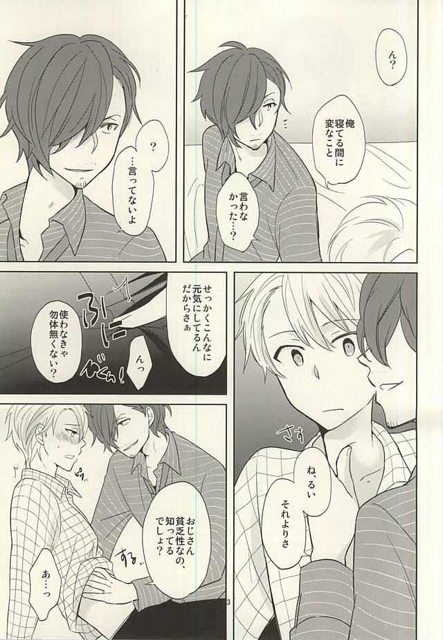 (MIRACLEFESTIV@L!!) [Bamse (Tachikawa)] Touch and Hold (THE IDOLM@STER SideM) page 12 full