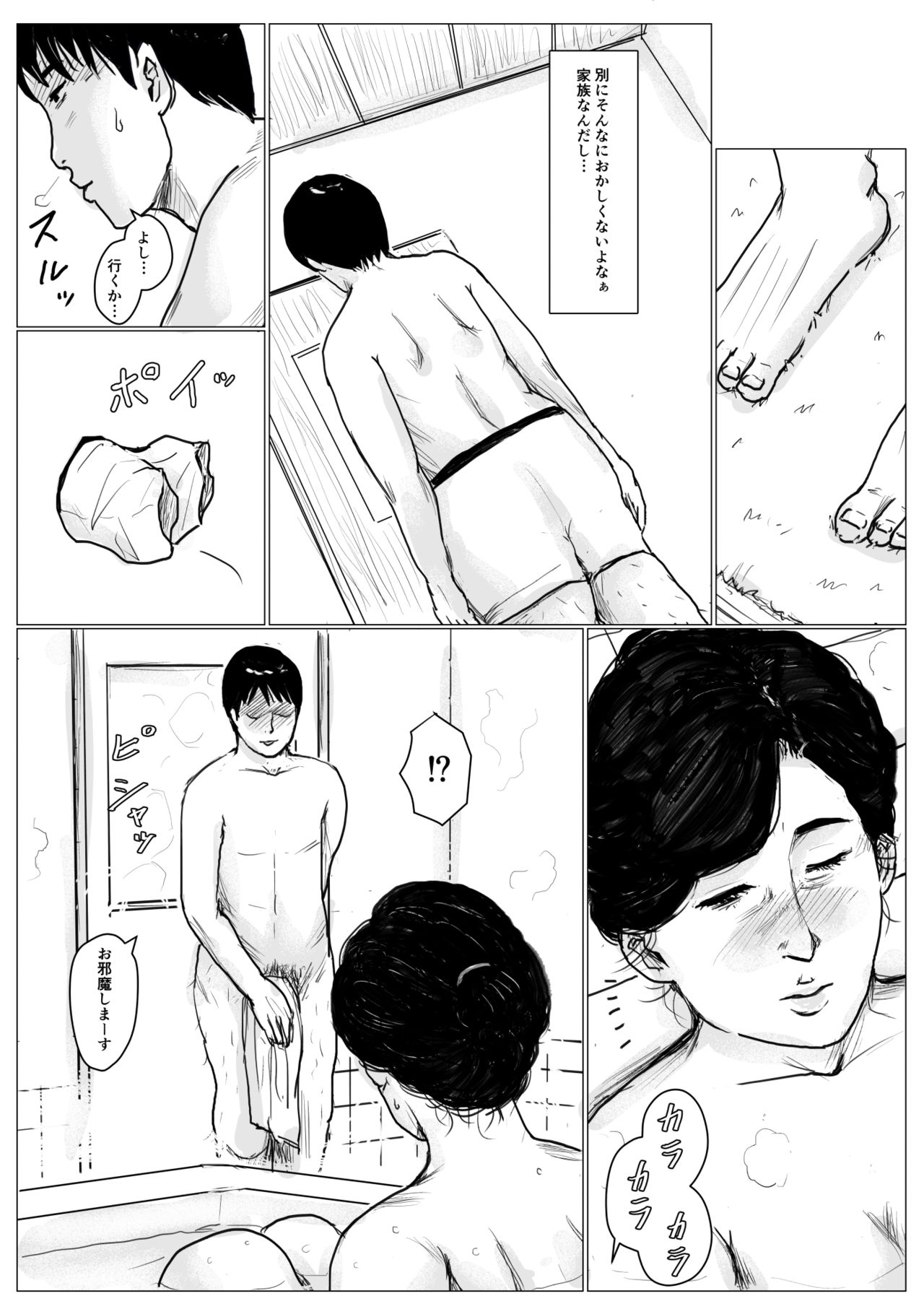 [Oozora Kaiko (kaiko)] Haha ni Koishite Remake Ban page 16 full