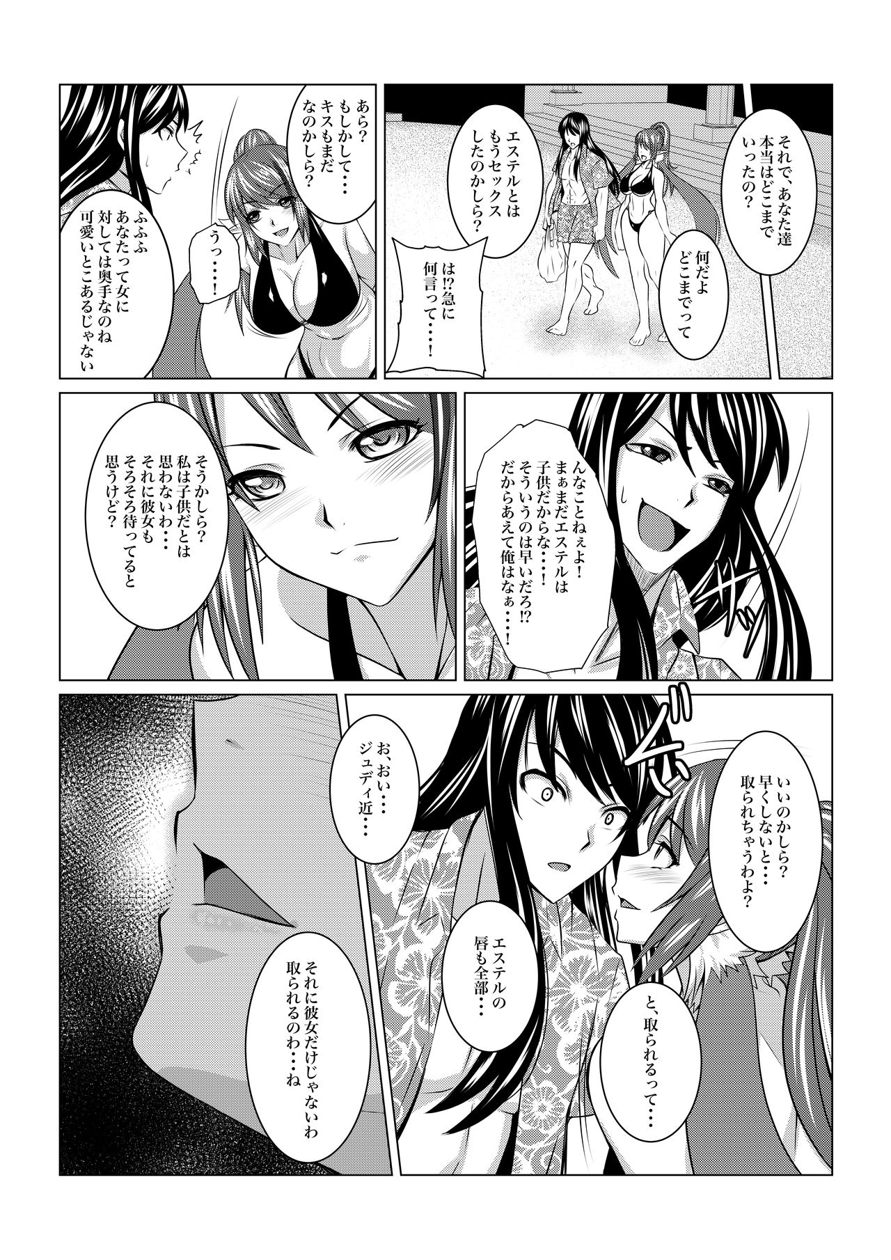 [Fuwa Fuwa Pinkchan] Gekka Midarezaki - Gaiden - (Tales of Vesperia) page 45 full