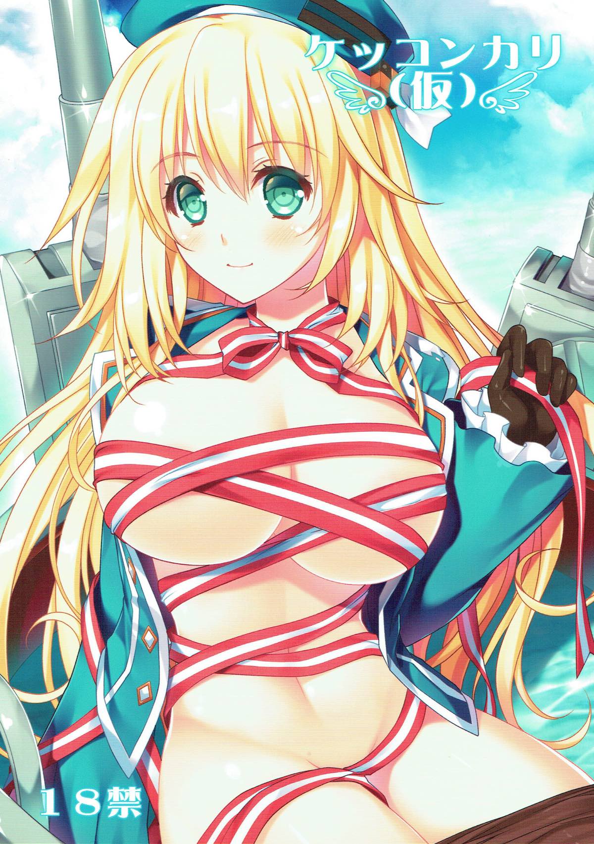 (C89) [Gin no Hoshitei (Tamiya Akito)] Kekkon Kari (Kari) (Kantai Collection -KanColle-) page 1 full