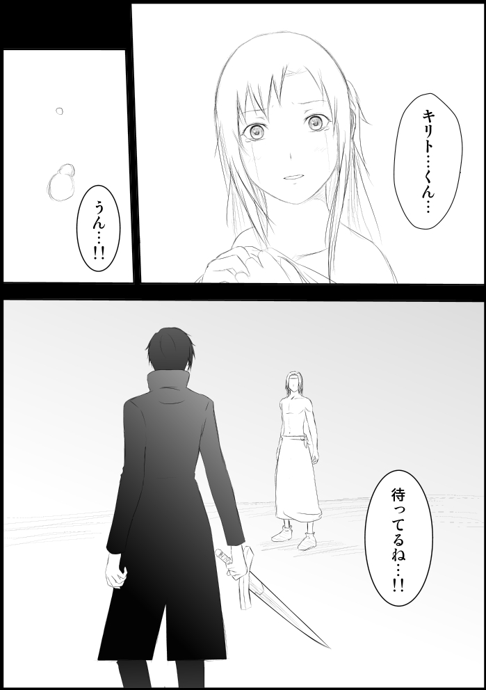 [Itsuki Hayashi no Mori] Asuna Kankin Shiiku (Sword Art Online) page 15 full