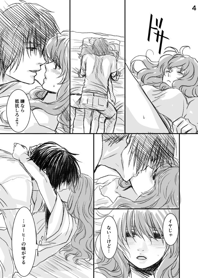 [Shinkai tori] Gen parohakuyona hobo R 18 (Akatsuki no Yona) page 14 full