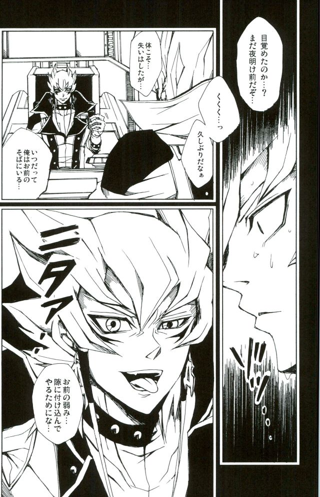 ARTERIAL EXISTENCE (Yu-Gi-Oh! 5D's) page 15 full