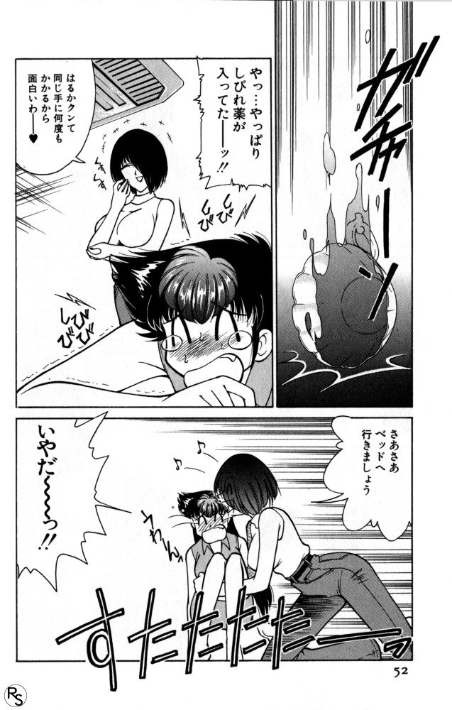 [Mizuki Hitoshi] Kyonyuu Kazoku 2 page 52 full