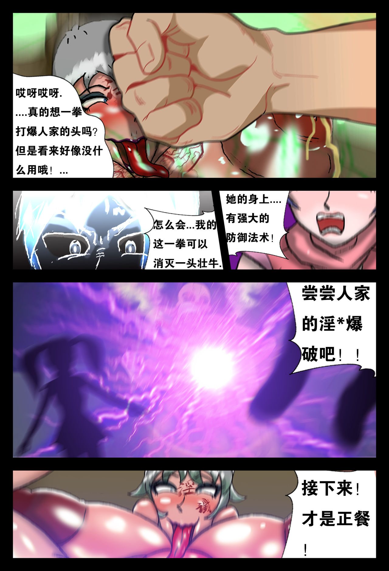 邪恶的灵魂和女人1 page 24 full