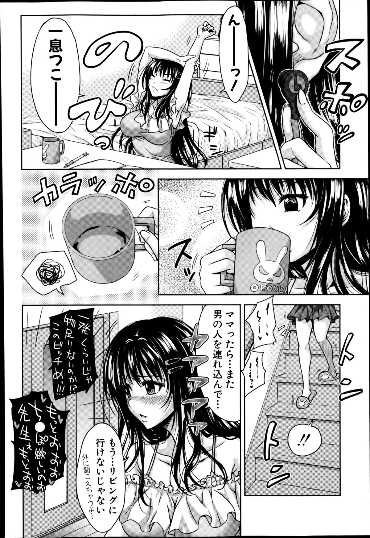 [Takuwan] Pakotate! Round 1-2 page 30 full