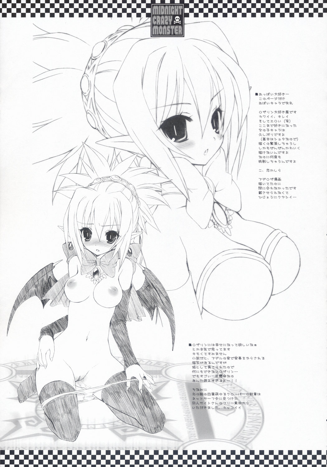 (SC31) [Dragon Kitchen (Sasorigatame, Kanibasami)] MIDNIGHT CRAZY MONSTER (Disgaea) page 13 full