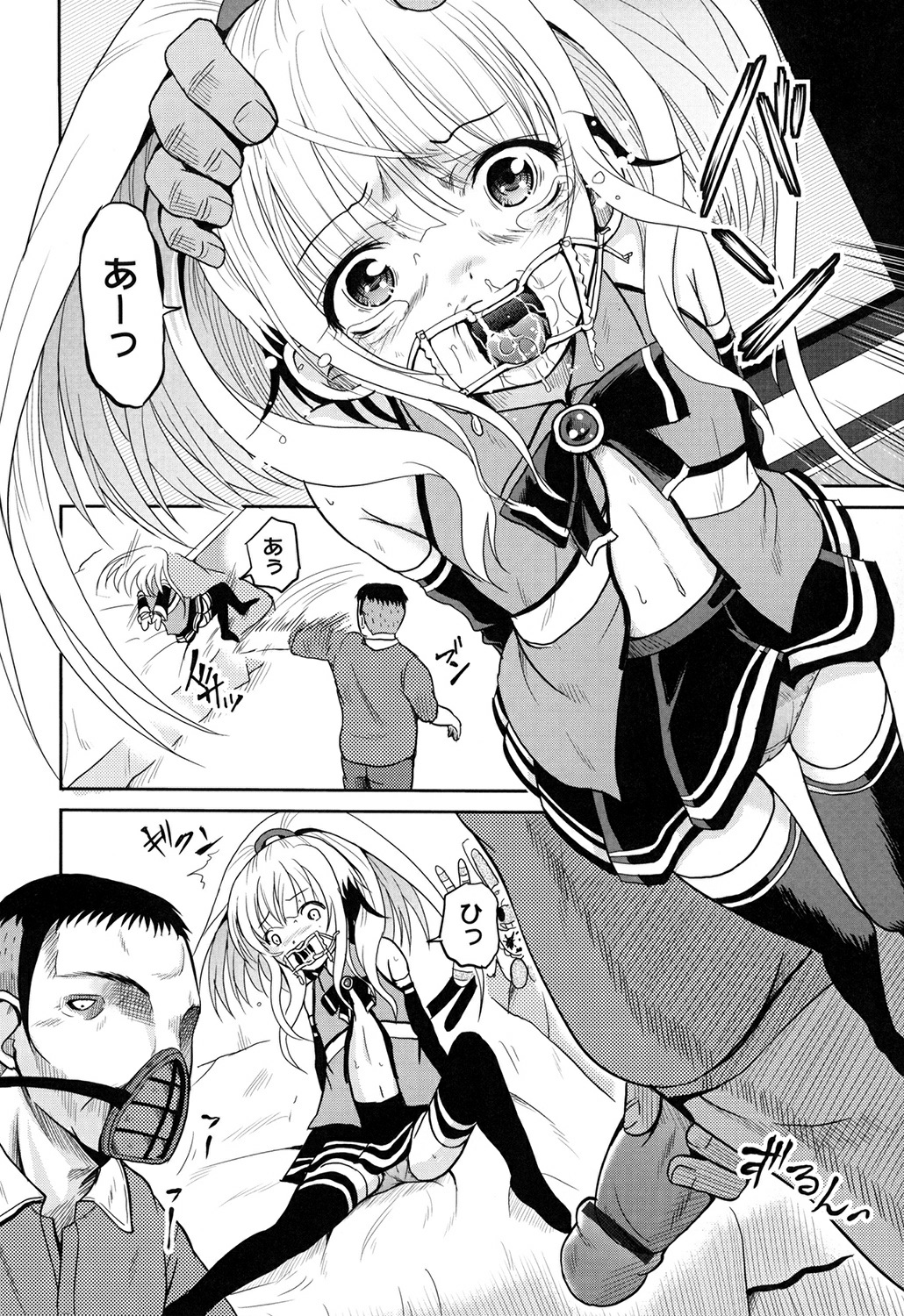 [Kugami Angning] Inbaku Haka no Shinnyuusha [Digital] page 34 full