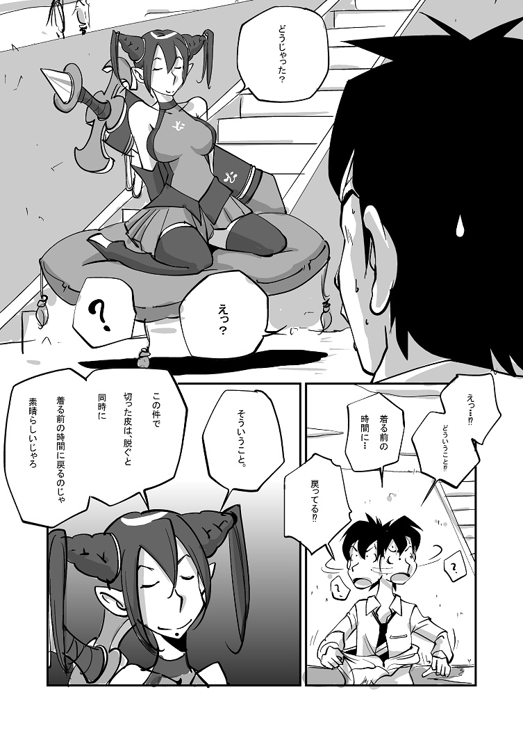 [nu-] Bibia Saikou ka yo! page 18 full