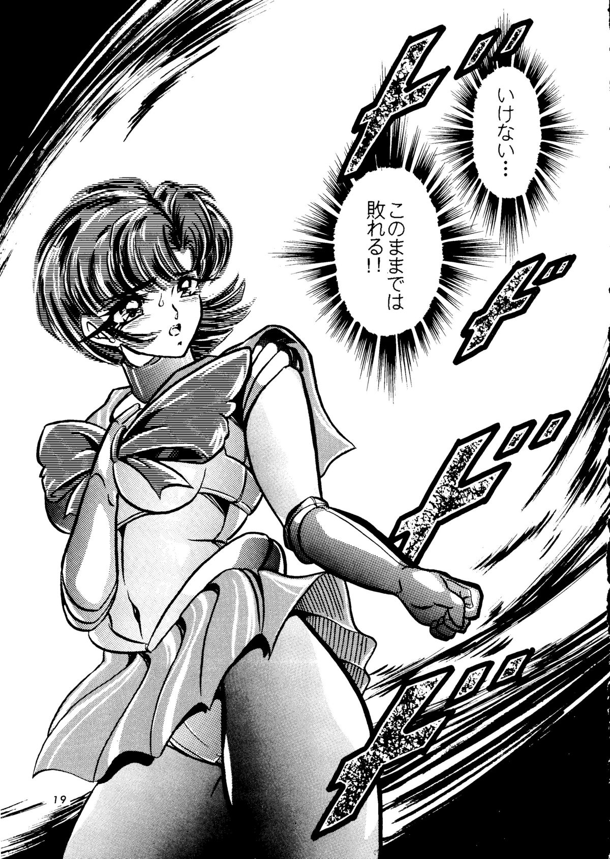 (C45) [Shounen Yuuichirou (Various)] Shounen Yuuichirou Vol. 11 (Bishoujo Senshi Sailor Moon) page 18 full