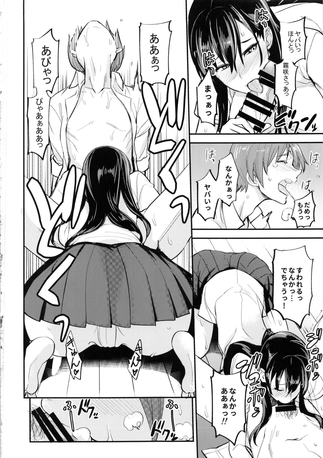 (C92) [Majimeya (isao)] PHEROMOMANIA Vol. 1 Kanzenban page 17 full