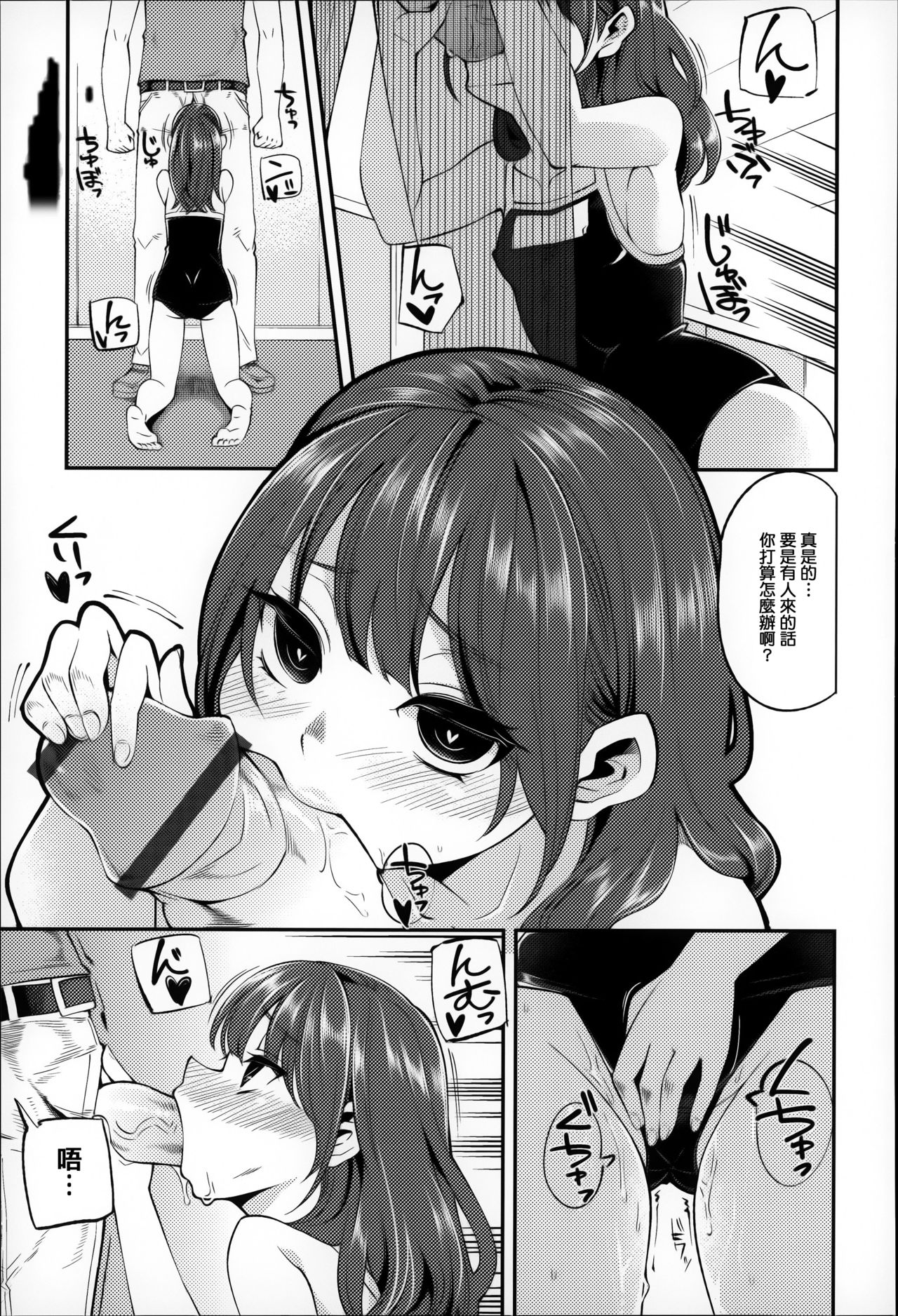[Hanauna] Daichi ni Tadoritsuku Made ni [Chinese] [篆儀通文書坊漢化] page 58 full