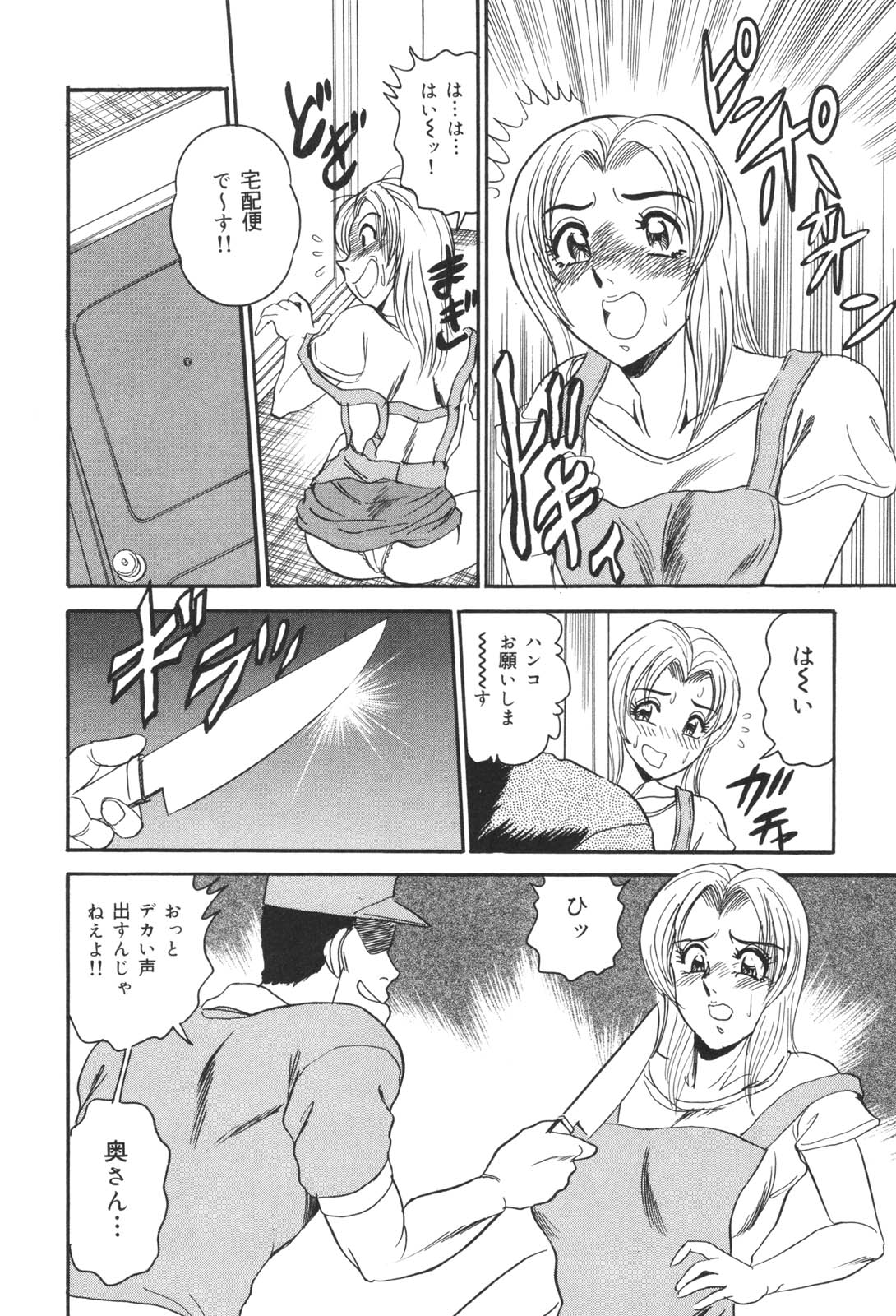 [Tsukushino Makoto] Okasarezuma Shirumamire no Chitai page 10 full