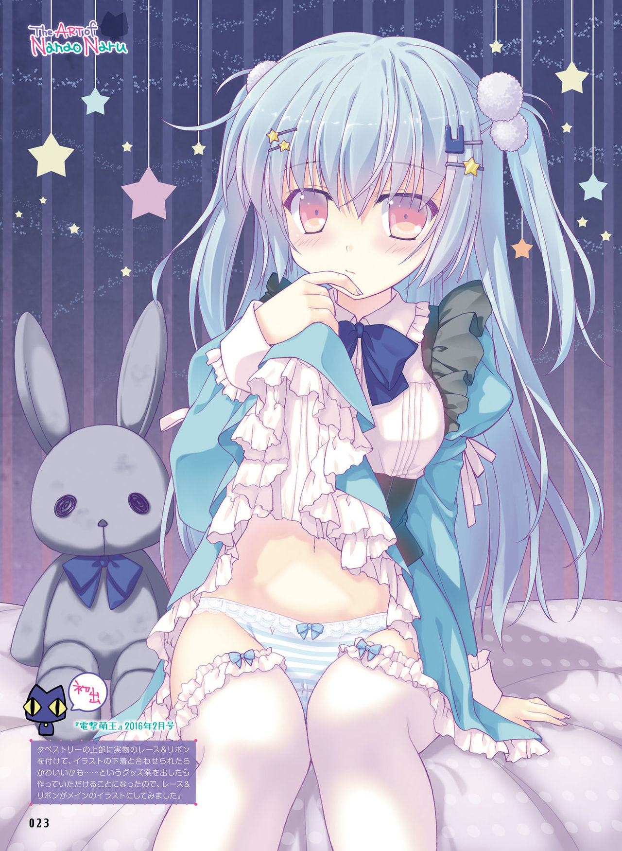 Dengeki Otona no Moeoh Vol.06 [Digital] page 23 full