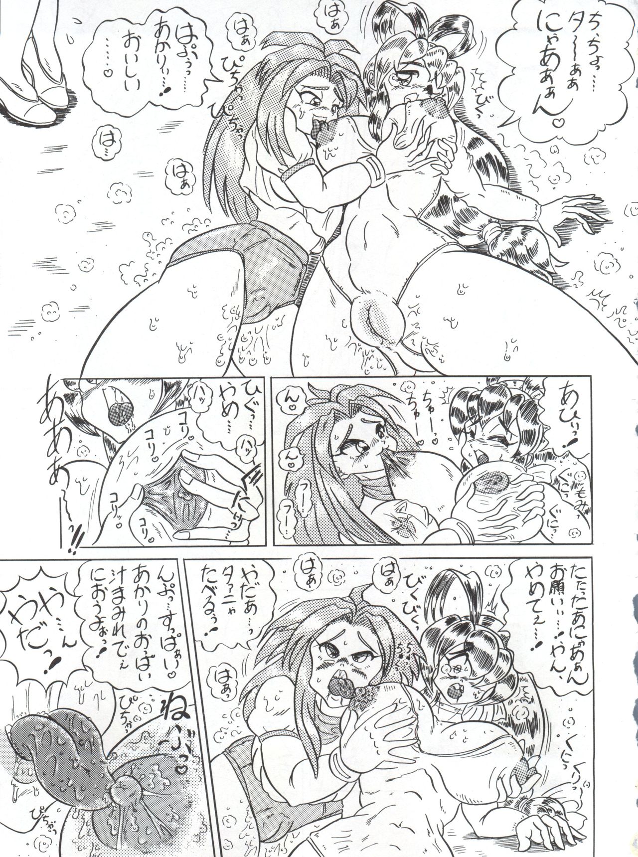 [KEBERO Corporation (Various)] Hanjuuryoku XVI (Various) page 40 full