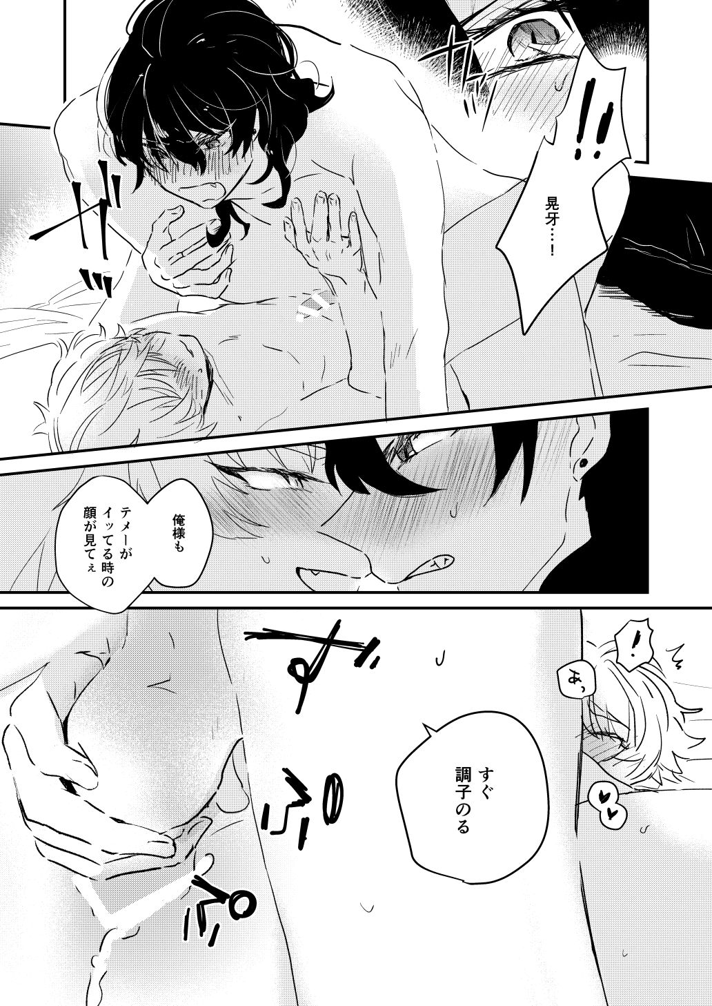 [Wataamenouka (Namaru)] morning engage (Ensemble Stars!) [Digital] page 17 full