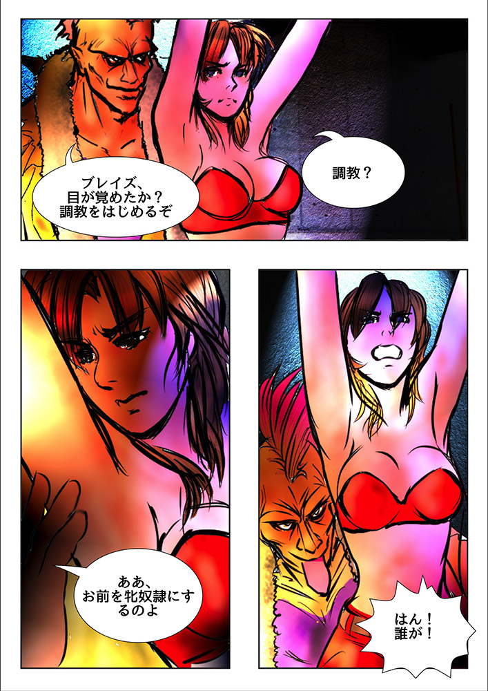 [WMR18] Game Over (日本語版) page 15 full