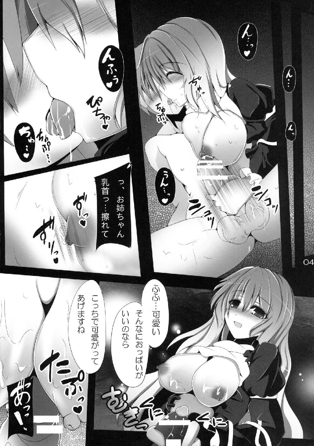 [Koikuchi Kinako (kiki)] Dame Hijiri Anex (Touhou Project) page 6 full