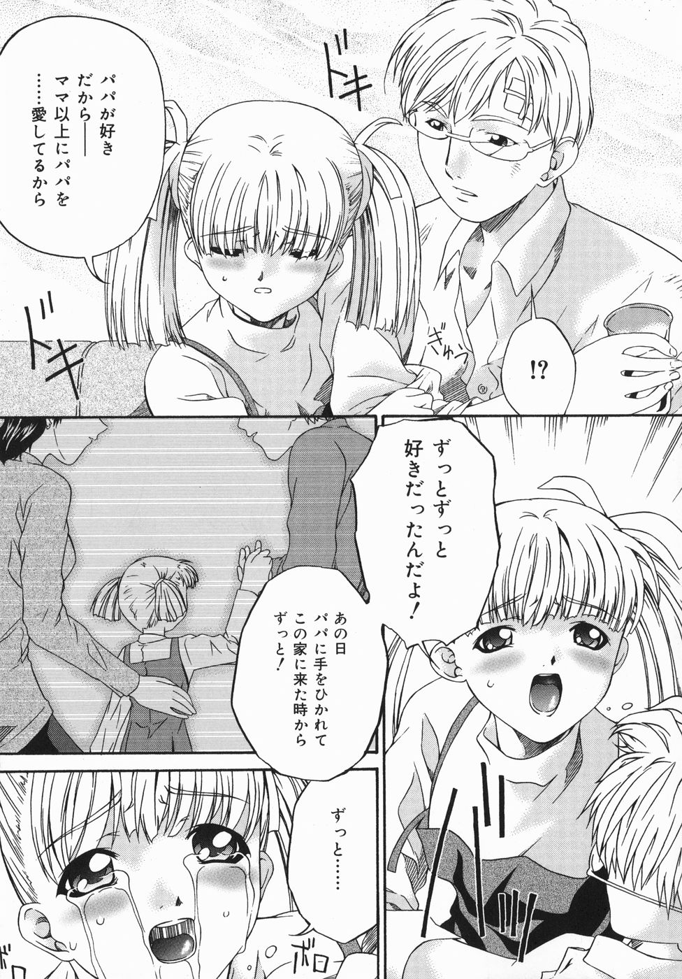 [Bai Asuka] Hiku Hiku Monzetsu Daizenshuu page 53 full