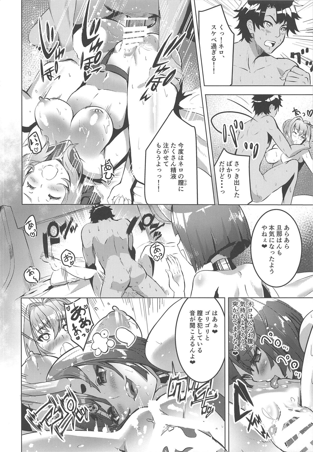 (C94) [DEAR LIFE (Eshimoto)] Koutei to Oni no Erohon (Fate/Grand Order) page 13 full