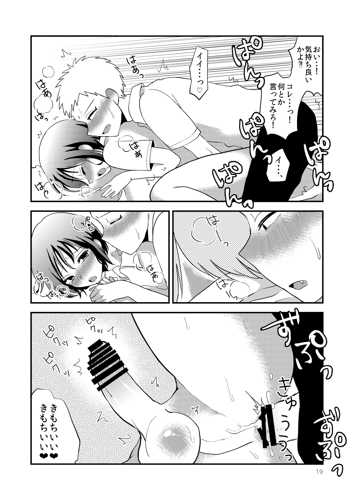 [Tetrapod Melon Tea (Yuda-chan)] OreKano [Digital] page 21 full