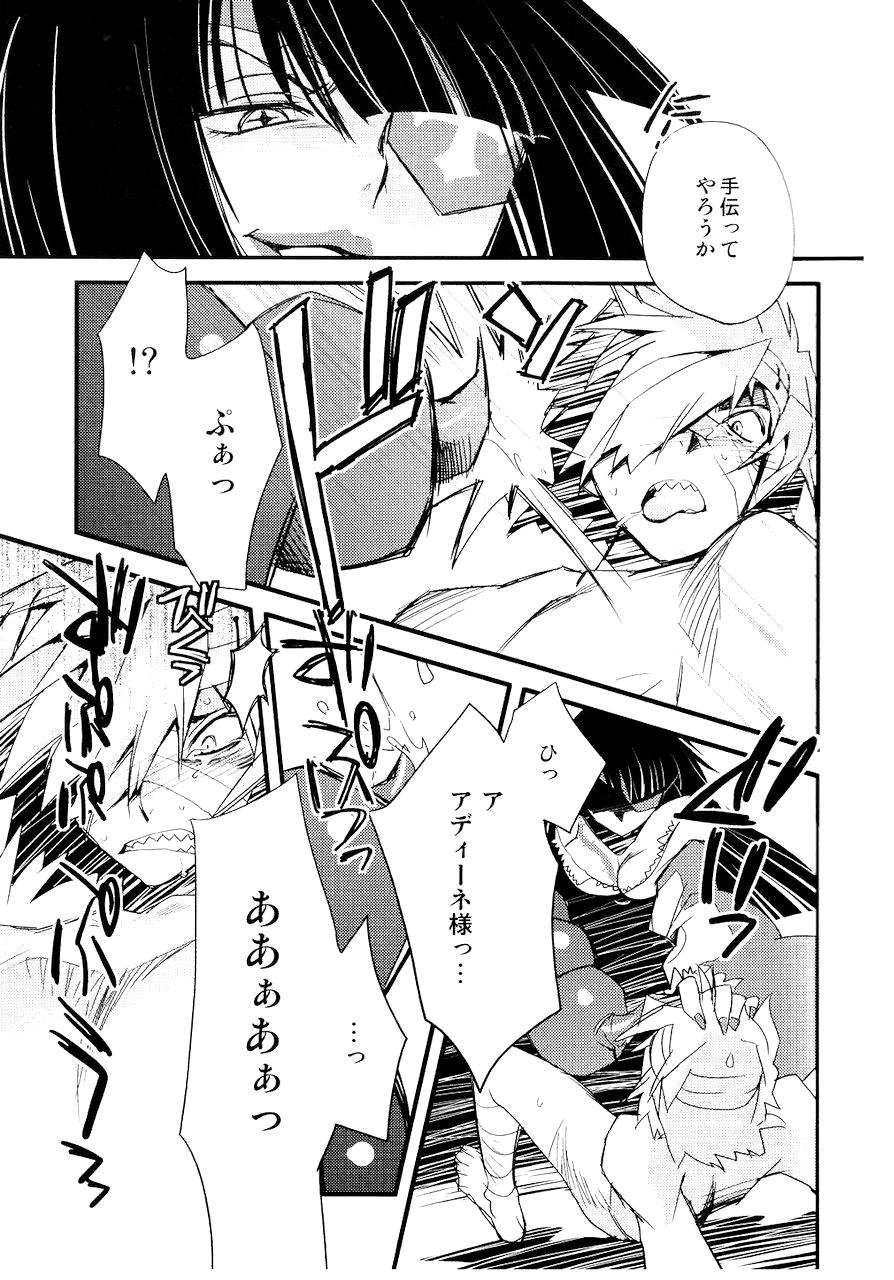 (SUPER18) [PLUSPLUG (+)] Saigo no Koi (Tengen Toppa Gurren Lagann) page 18 full