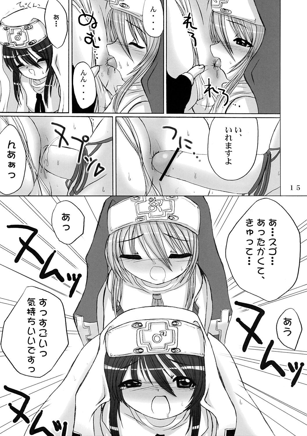 (C62) [VOLTCOMPANY (Asahimaru)] Hatsu Buri (Guilty Gear) page 14 full