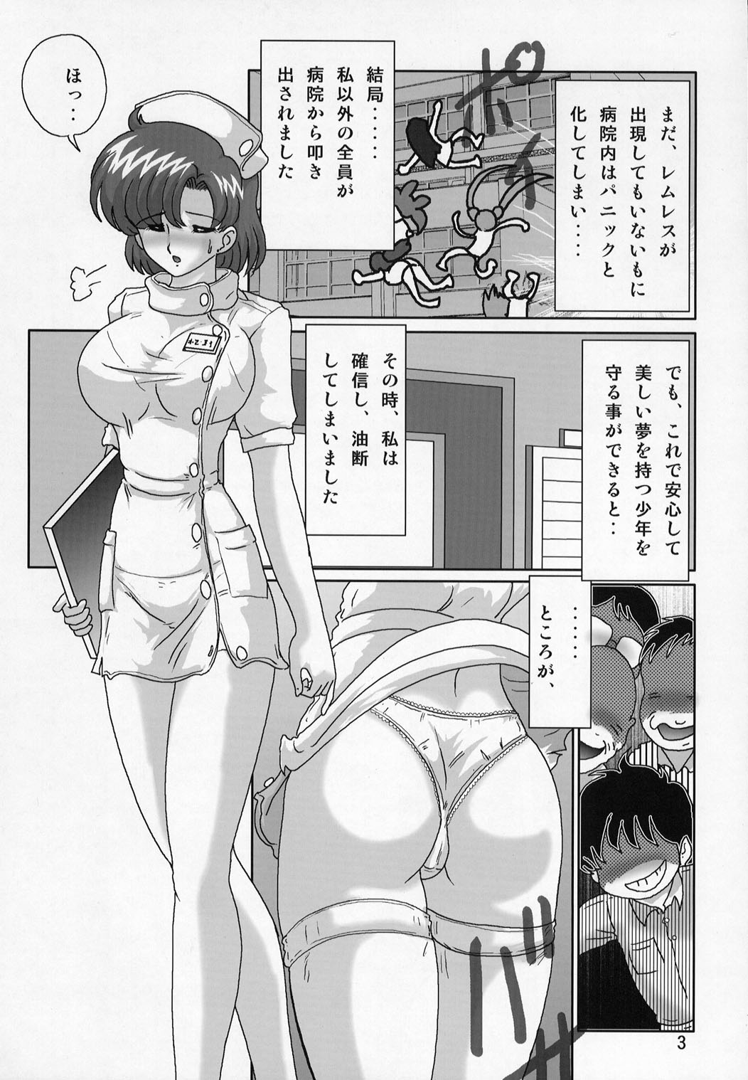 (C63) [Kantou Usagi Gumi (Kamitou Masaki)] Mizuno Ami Nasu Nikki (Bishoujo Senshi Sailor Moon) page 4 full