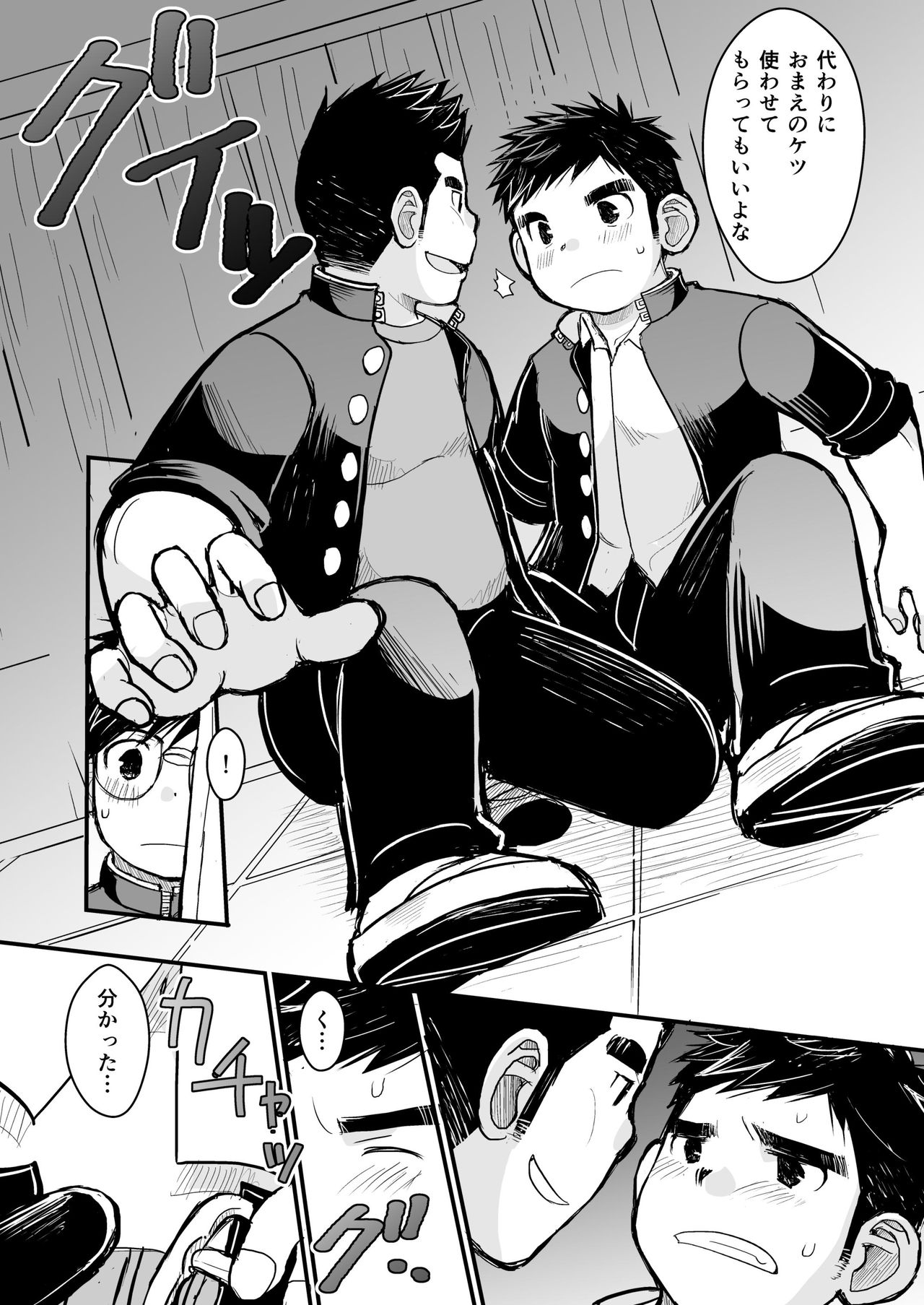 [Higedaihuku (Daihuku)] Megane ni Cellophane Tape [Digital] page 27 full