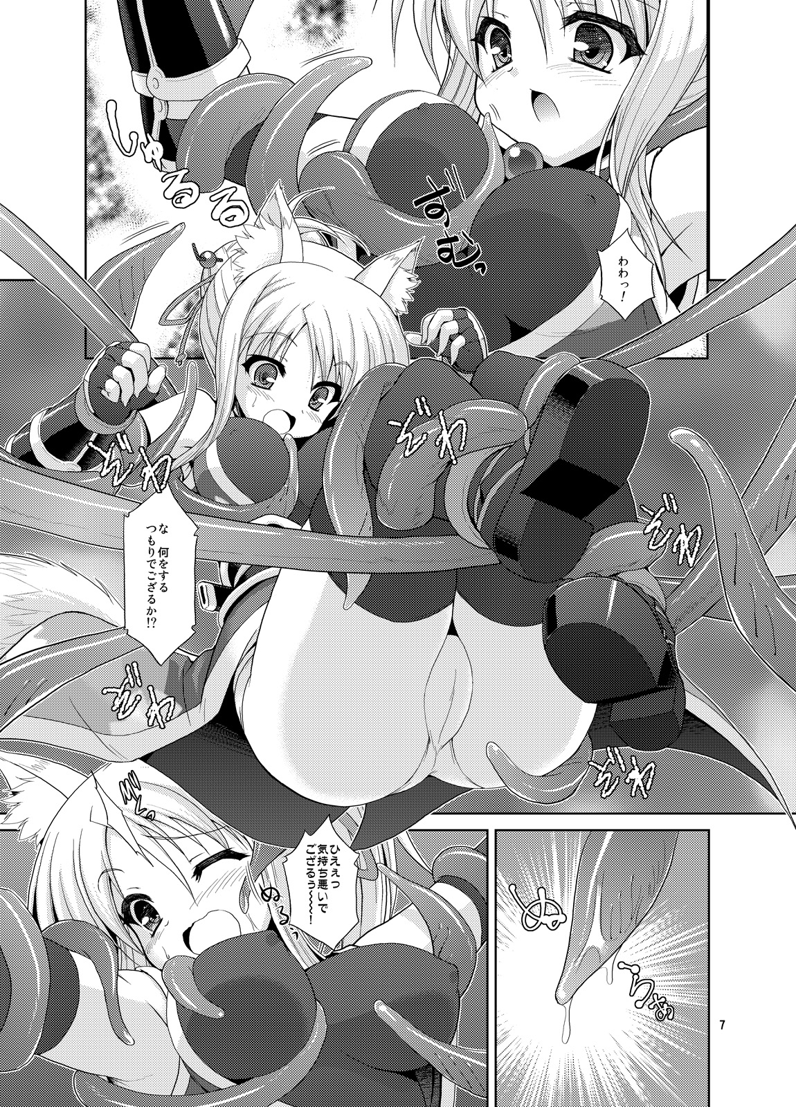 [Getsusekai (Motoe Hiroya)] Foxtrot (DOG DAYS) [Digital] page 7 full