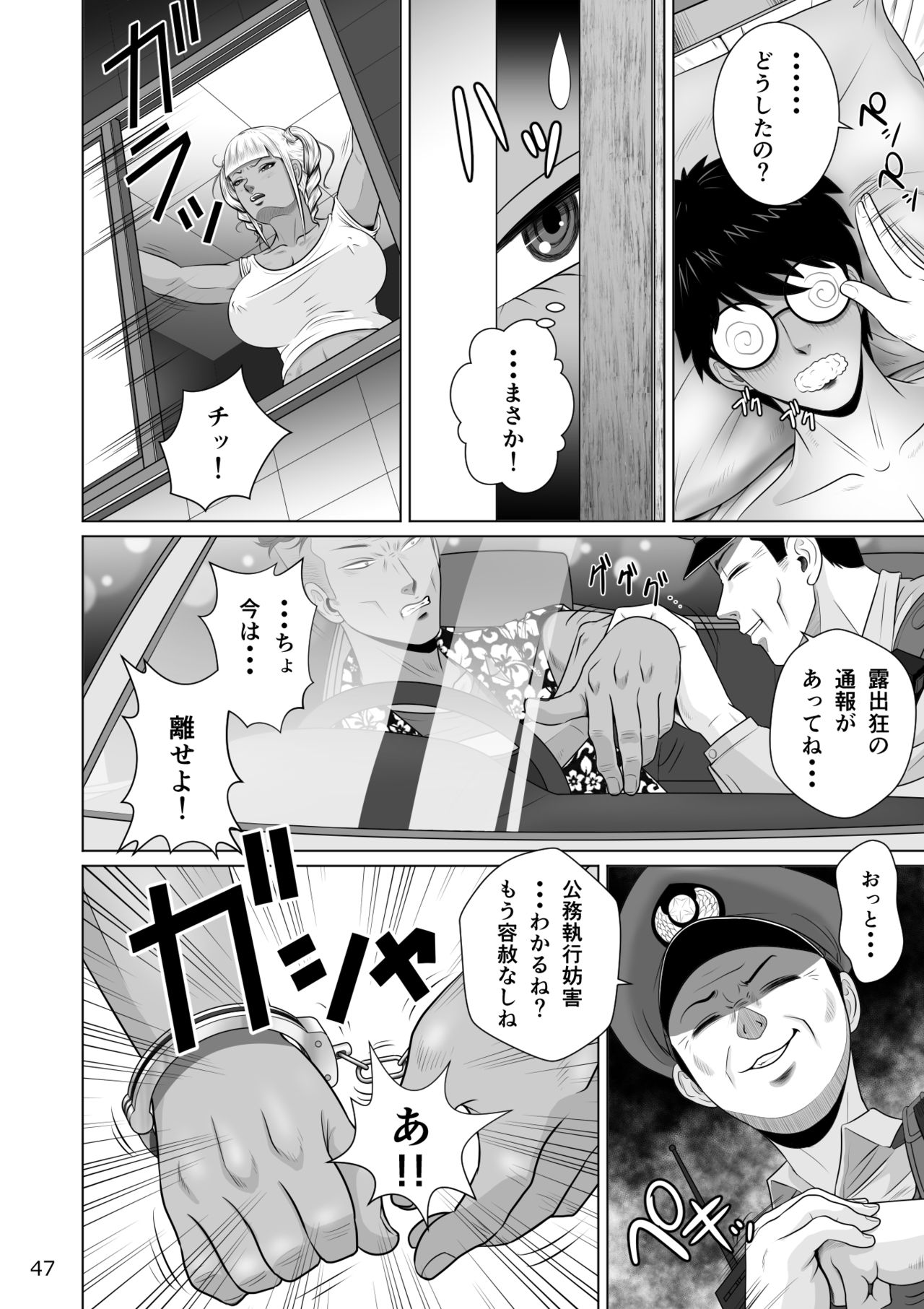 [NTR System] Netorare osananajimi Haruka-chan kiki san-patsu! ! page 49 full