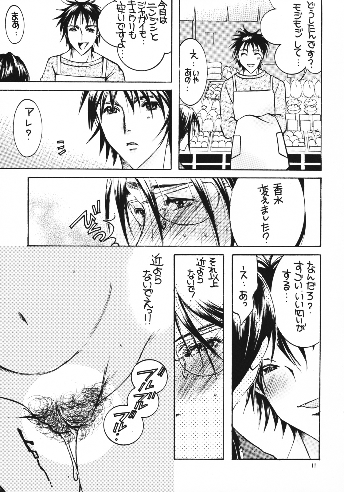 [M.MACABRE] Tsukutsuku Haha 6 page 10 full