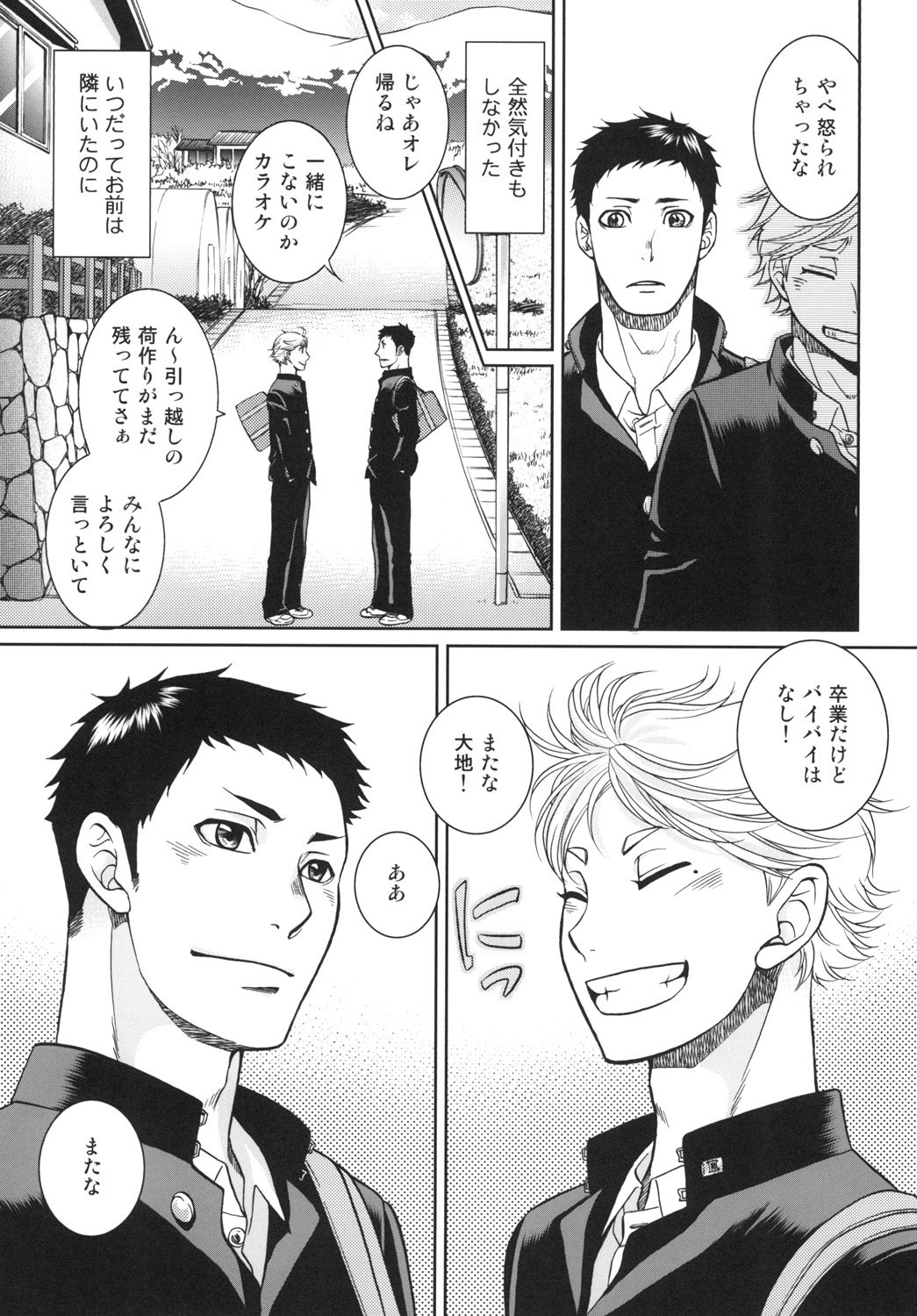 [K2COMPANY (kazu)] Sekai de Ichiban Mijikai I Love You (Haikyuu!!) [Digital] page 13 full