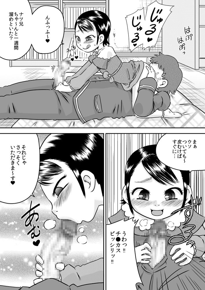 [Calpis Koubou] Hina and Yukina - What is witnessed through the cupboard door page 15 full