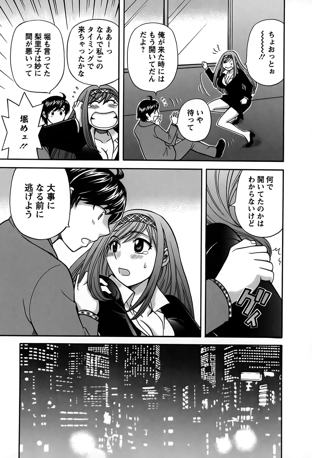 [Hirose Miho] Kimi wa Unfair page 50 full