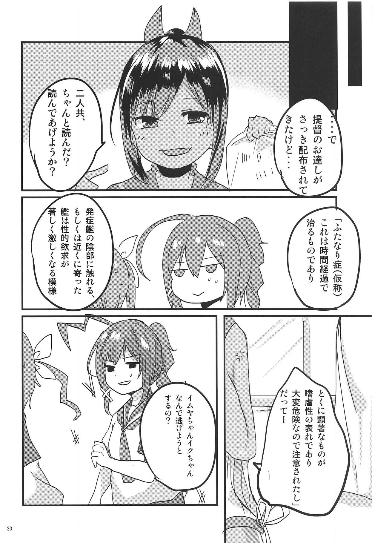 (C89) [Uirokai (Uirotuzi Yumihiko)] sioi ni nanikaga haemasite (Kantai Collection -KanColle-) page 21 full