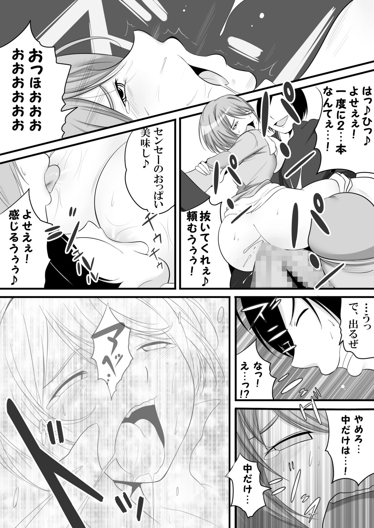 [Chijoku An] Joken Kokka Shiryou Bunken Dai-Ichi-Tsuzuri ~Rettou Joshi Kyoushi~ page 14 full