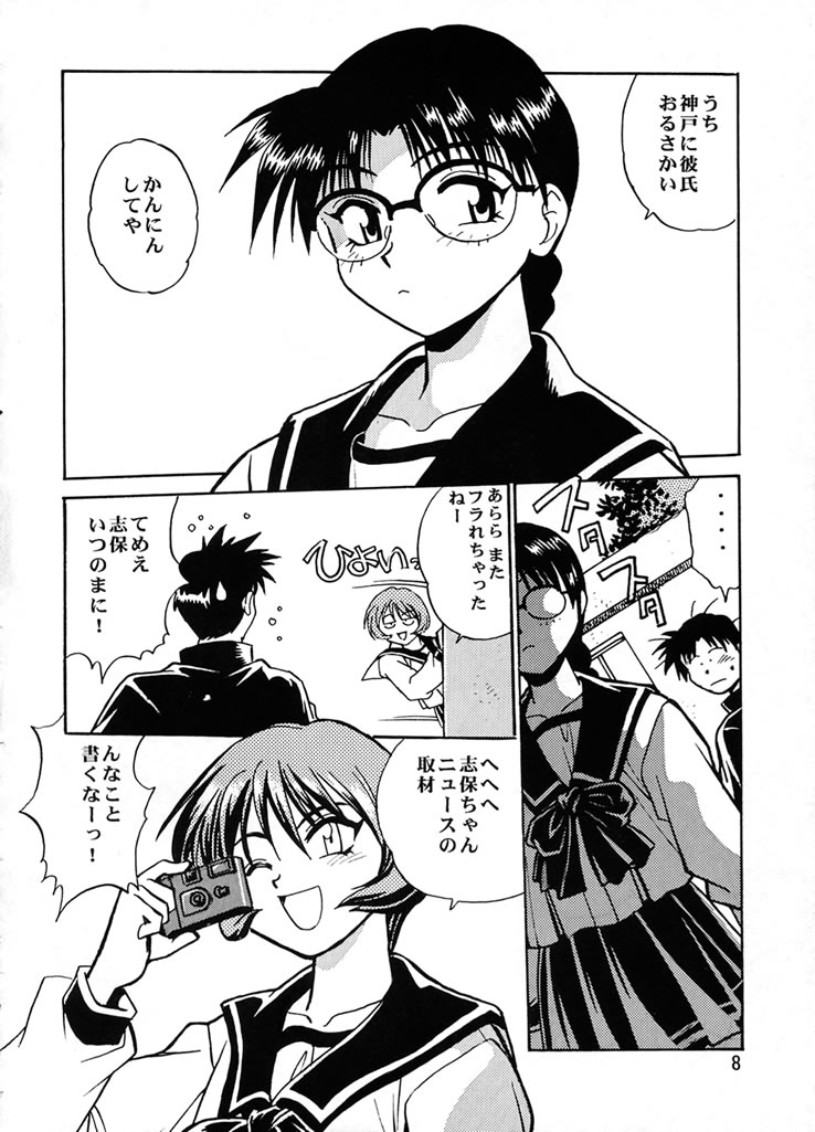 (C57) [Studio Katsudon (Manabe Jouji)] Shiho-chan on Stage (To Heart) page 7 full