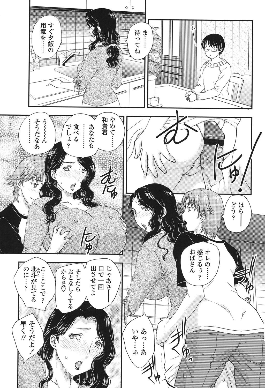 [Hiryuu Ran] Mama ga Uketomete Ageru [Digital] page 5 full