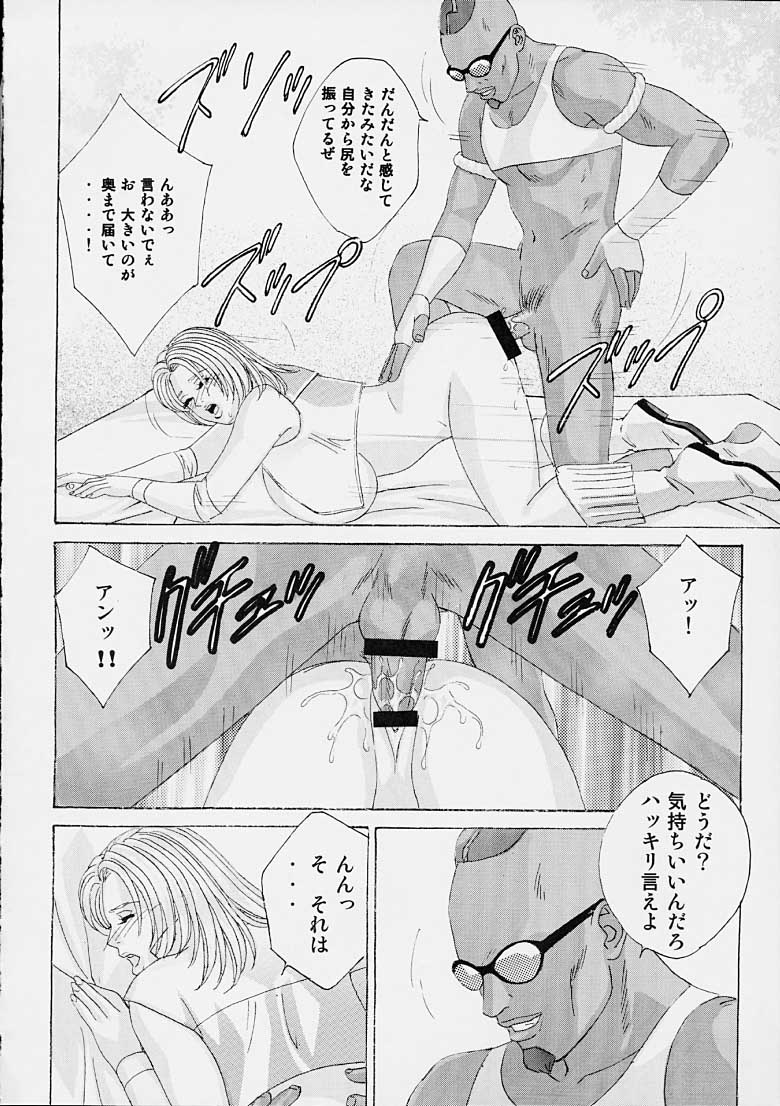 (C61) [D-LOVERS (Nishimaki Tohru)] DOA XXX VOL. 01 (Dead or Alive) page 20 full