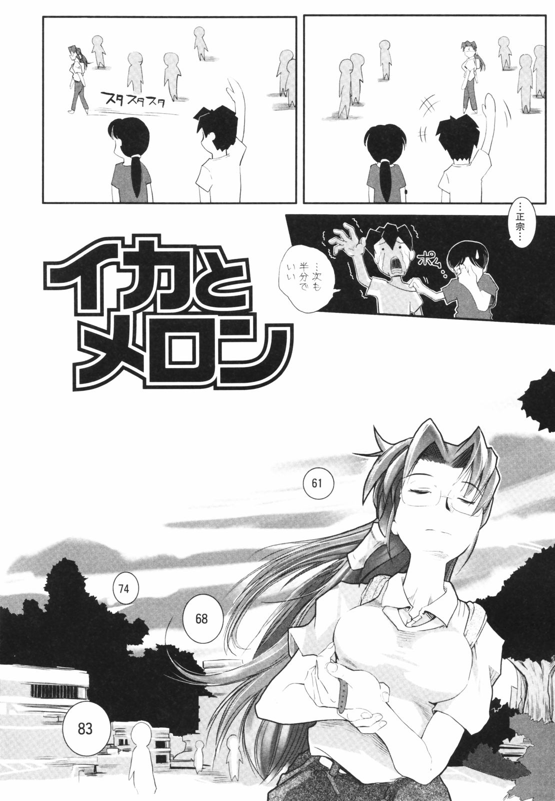 [Kirie Masanobu] Leviathan page 58 full