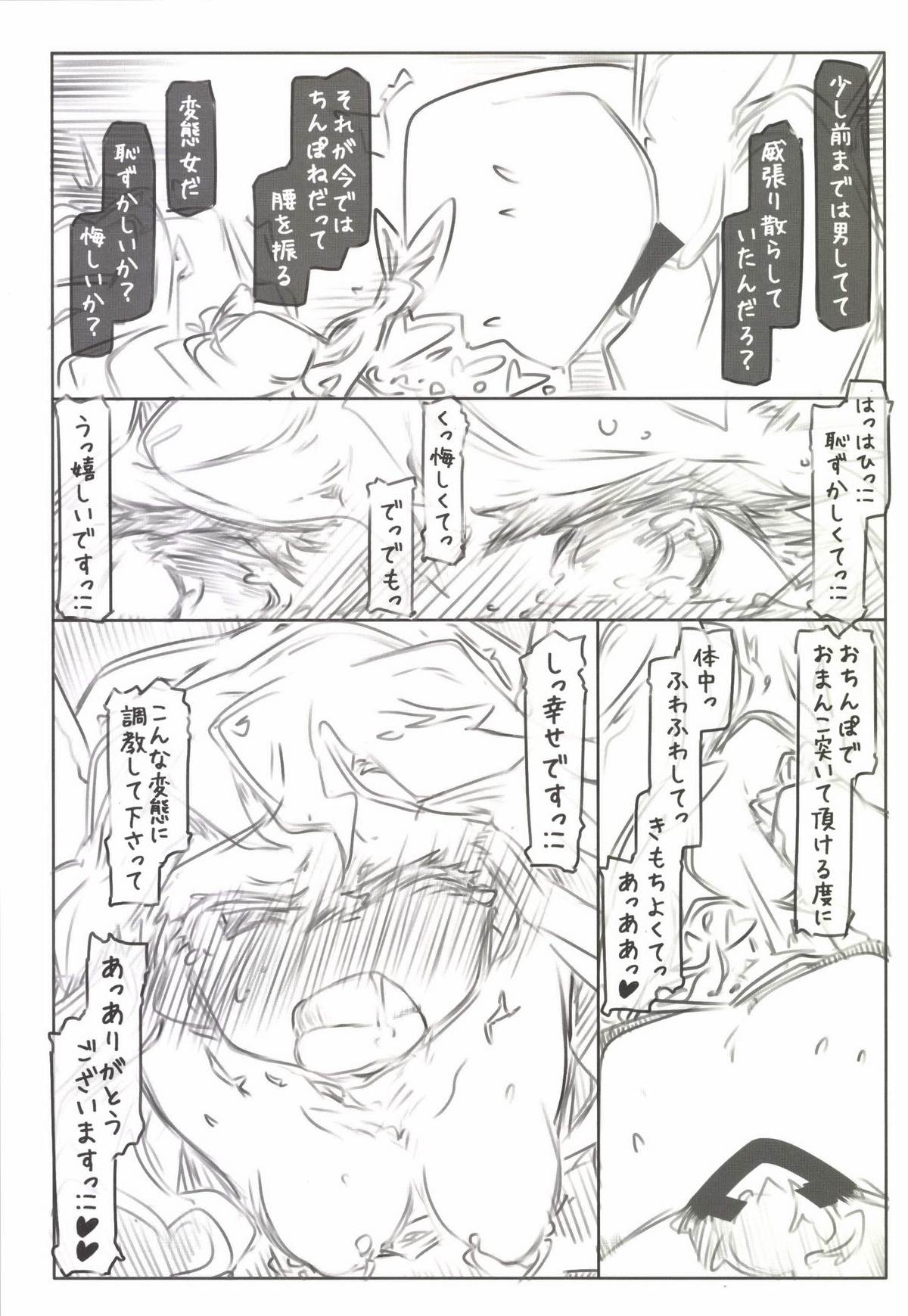 [Kouhuku Shigen (ryokutya)] Onna no Shiawase [Digital] page 9 full