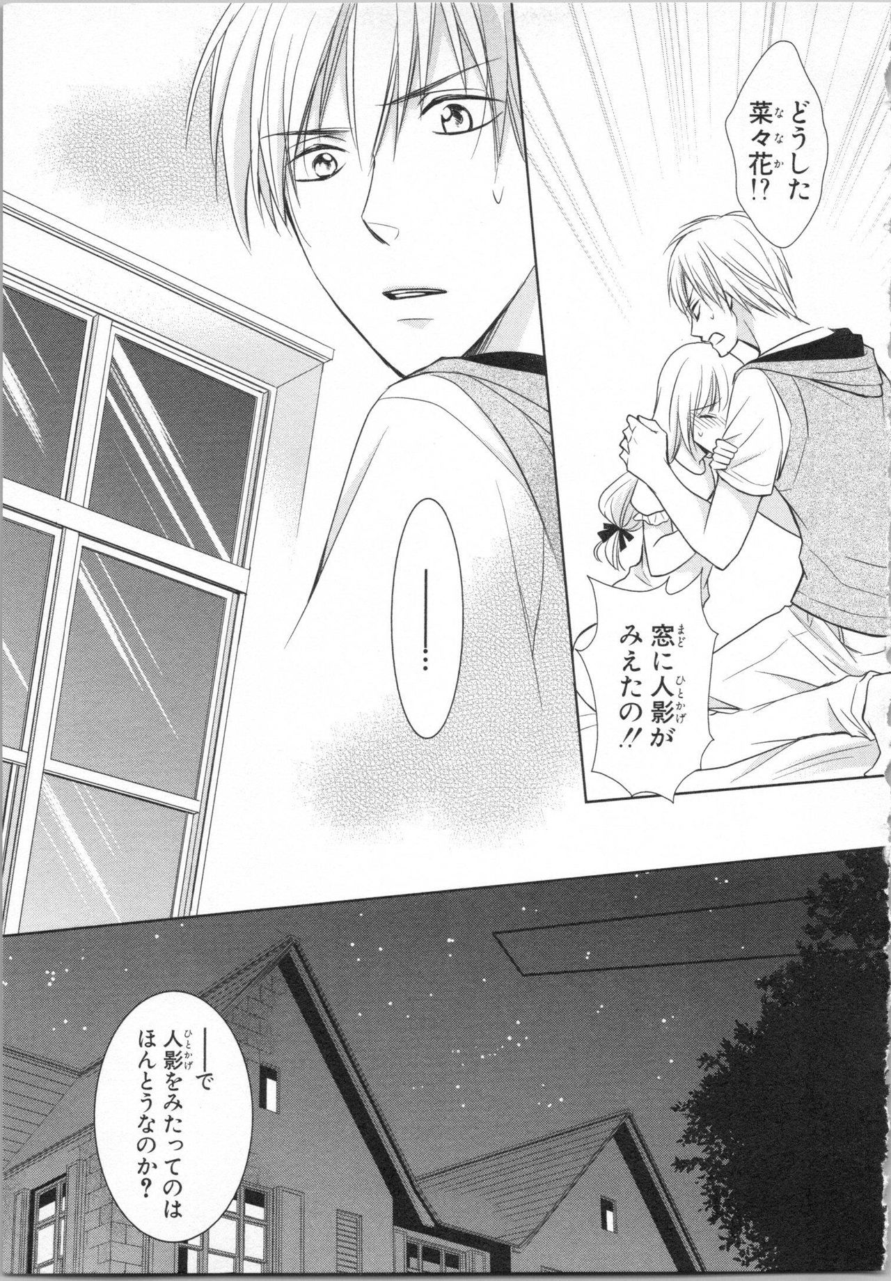 [Takayama Nemuko] Aiyoku Mujintou - Otoko Yonin to Onna Hitori no Natsuyasumi page 51 full