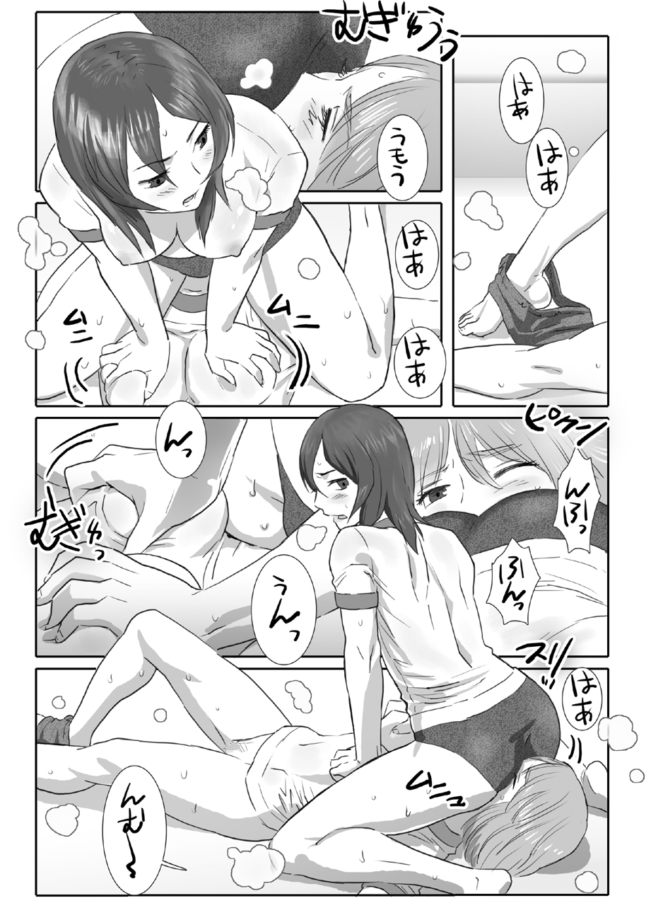 [remora works] LESFES CO -Mature- feat.Isaki VOL.002 page 15 full