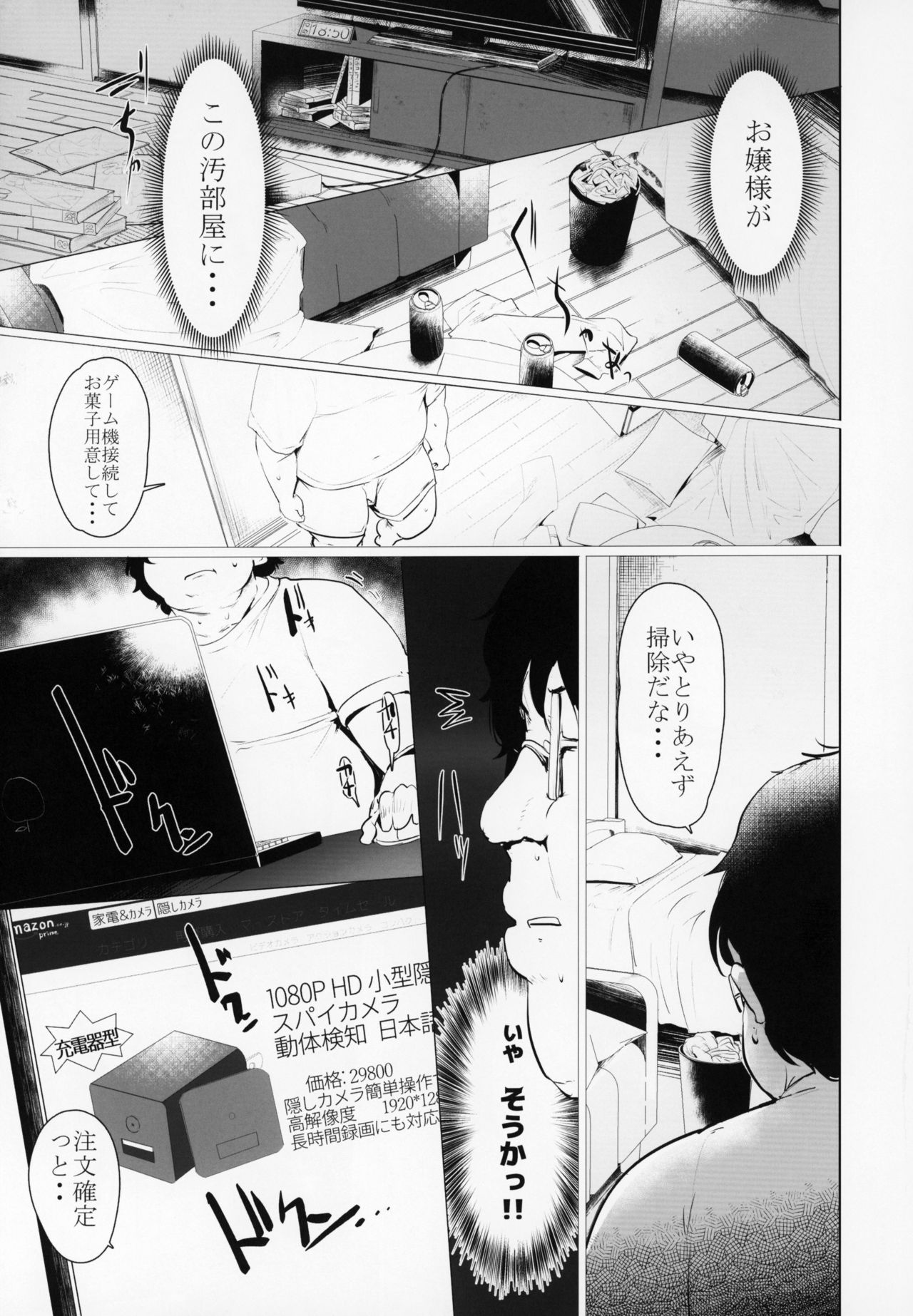 (C95) [Hisagoya (Momio)] Rokujou Hitoma de Ojou-sama to page 10 full