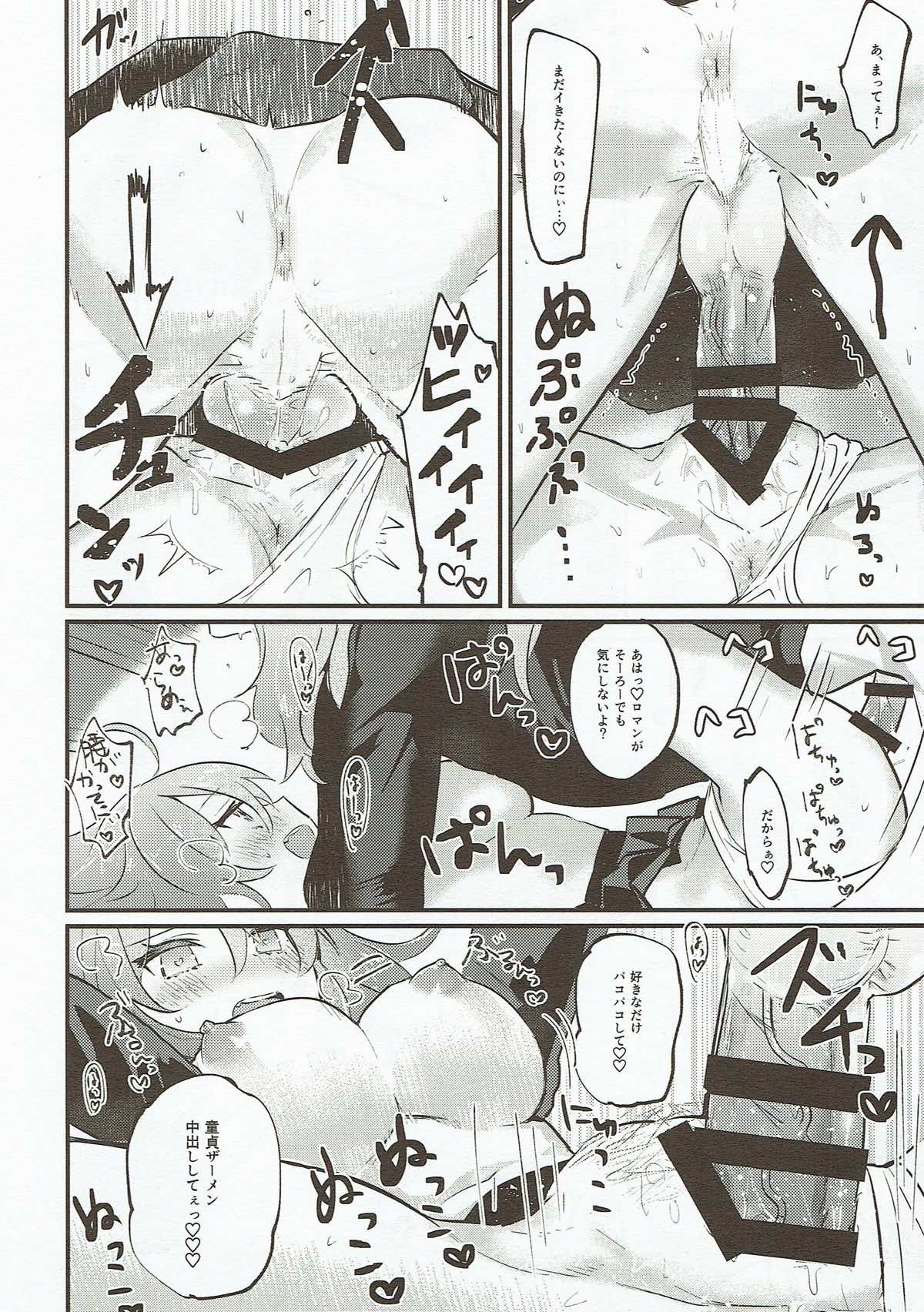 (Dai 8-ji ROOT4to5) [Tanbo (Makita Miki)] Edelweiss no Yoru (Fate/Grand Order) page 23 full