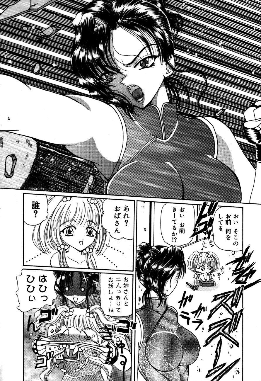 [Kurikara] Mahou Trouble page 11 full